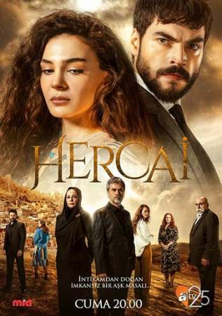 Ветреный онлайн